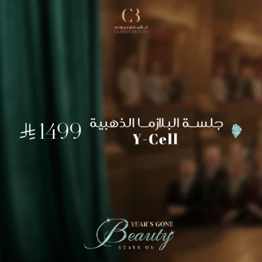 جلسة البلازما الذهبية