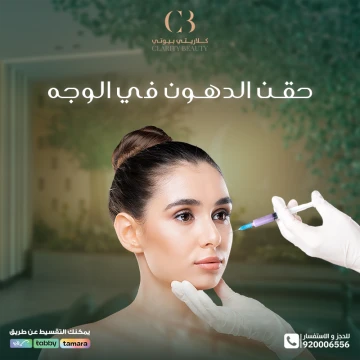 حقن الدهون في الوجه: استعادة نضارة الشباب طبيعيًا