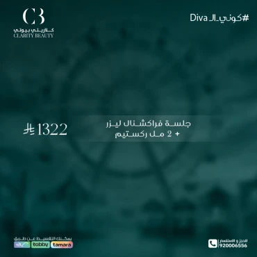 جلسة فراكشنال ليزر + 2 مل ركستيم