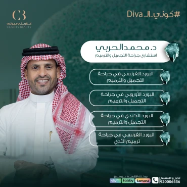 كشفية مع د. محمد الحربي