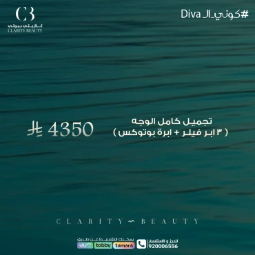 تجميل الوجه ( 3 ابر فيلر + ابرة بوتوكس )