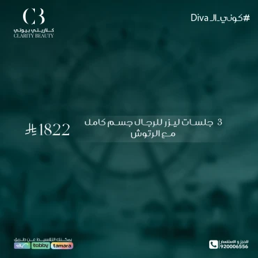 3 جلسات ليزر جسم كامل للرجال مع الرتوش