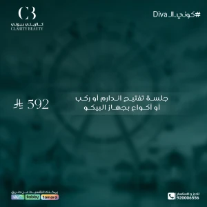 جلسة تفتيح اندارم أو ركب أو أكواع بجهاز البيكو