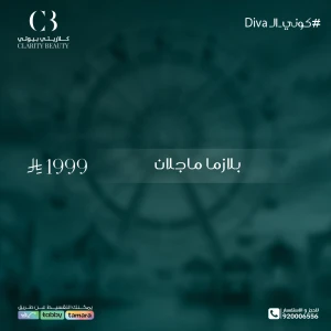 بلازما ماجلان