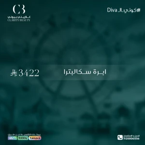 ابرة سكالبترا