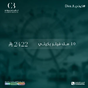 10 مل فيلر بكيني