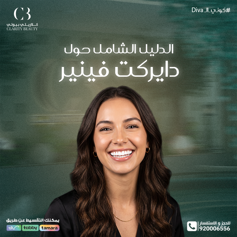 الدليل الشامل حول دايركت فينير: الفوائد، الخطوات، والنتائج