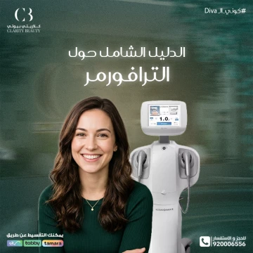 الدليل الشامل حول الترافورمر: الفوائد، الخطوات، والنتائج