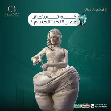 كم تستغرق عملية نحت الجسم؟