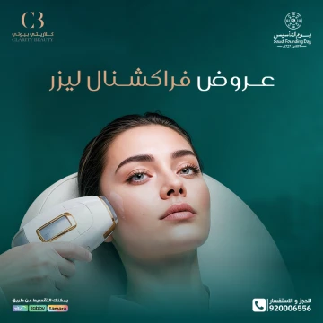 عروض فراكشنال ليزر في يوم التأسيس