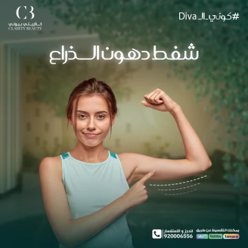 شفط دهون الذراع: متى تحتاجينه وكيف تكون النتائج؟