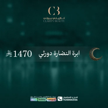 ابرة النضارة دورثي