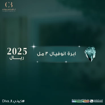 ابرة انوفيال 3 مل