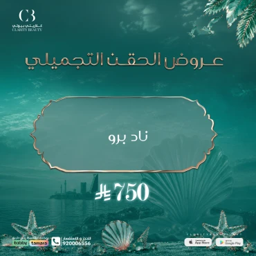 ناد برو
