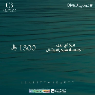ابرة أي بيل + جلسة هيدرافيشال