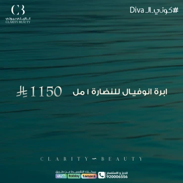 ابرة انوفيال للنضارة 1مل