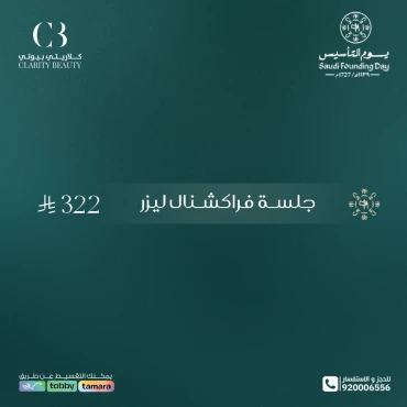 جلسة فراكشنال ليزر