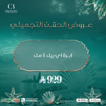 ابرة اي بيل 1 مل
