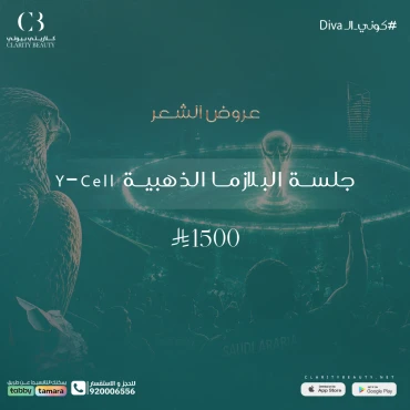 جلسة البلازما الذهبية Y-Cell