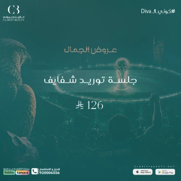 جلسة توريد شفايف