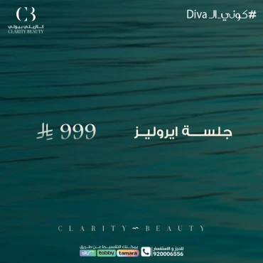 جلسة ايروليز