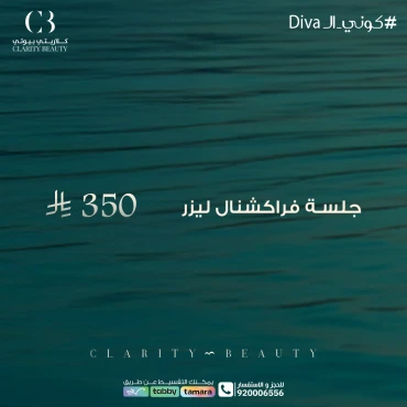 جلسة فراكشنال ليزر