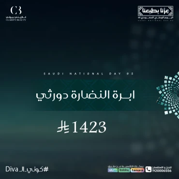 ابرة النضارة دورثي