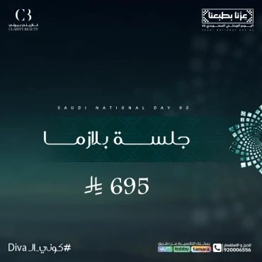 جلسة بلازما