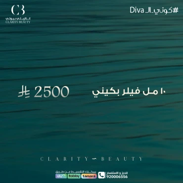 10 مل فيلر بكيني