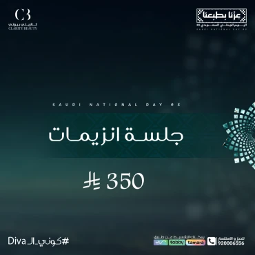 جلسة انزيمات