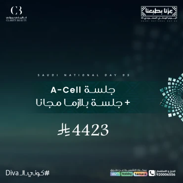 جلسة A-Cell + جلسة بلازما مجانا