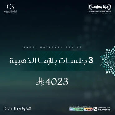 3 جلسات بلازما الذهبية