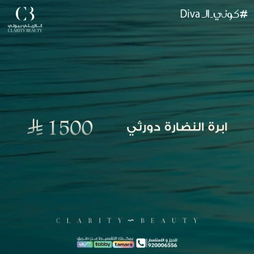 ابرة النضارة دورثي
