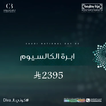 ابرة الكالسيوم