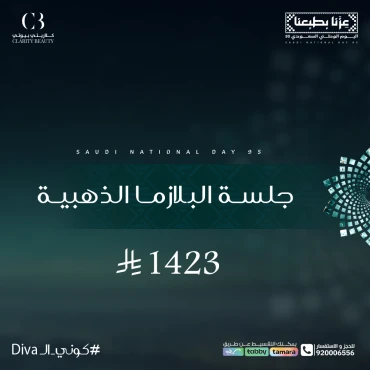 جلسة البلازما الذهبية