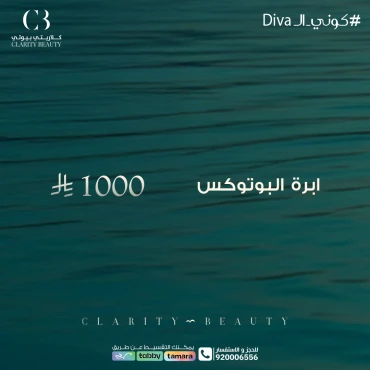 ابرة البوتوكس