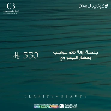 جلسة ازالة تاتو حواجب بجهاز البيكو وي