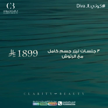 3 جلسات ليزر جسم كامل للرجال مع الرتوش