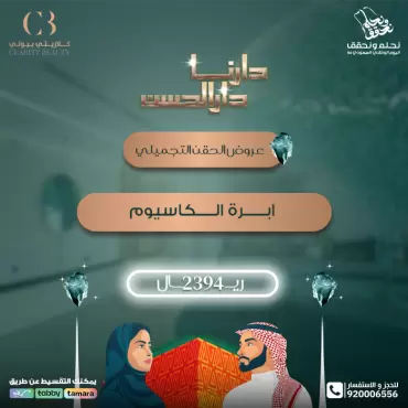 ابرة الكاسيوم