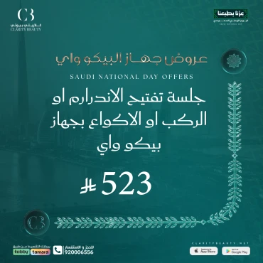 جلسة تفتيح الاندرارم او الركب او الاكواع بجهاز بيكو واي