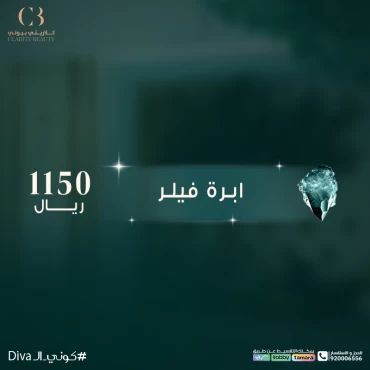 ابرة فيلر