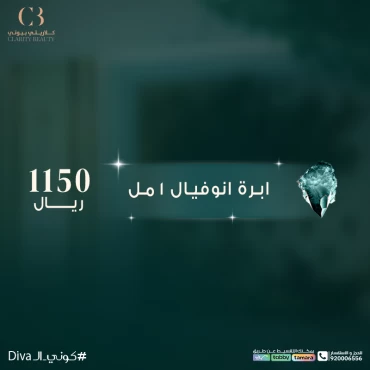 ابرة انوفيال 1 مل