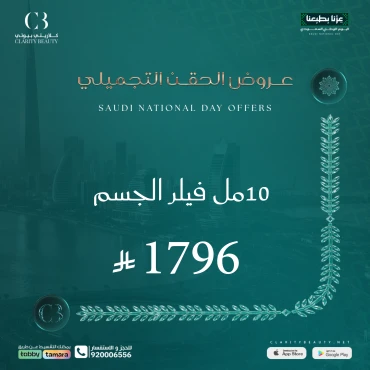 10مل فيلر الجسم