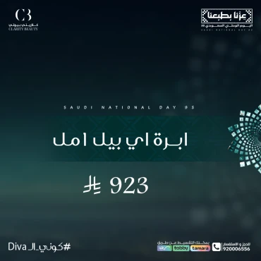 ابرة اي بيل 1 مل