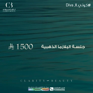 جلسة البلازما الذهبية