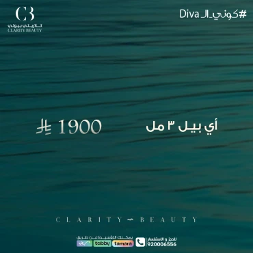 أي بيل 3 مل