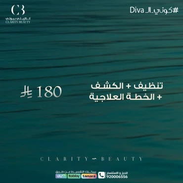 تنظيف + الكشف + الخطة العلاجية