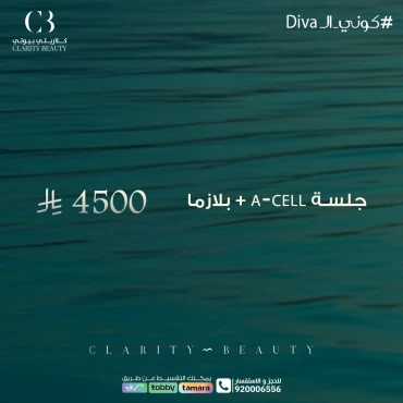جلسة A-Cell + بلازما