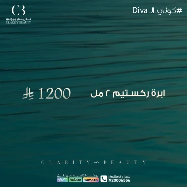 ابرة ركستيم 2 مل