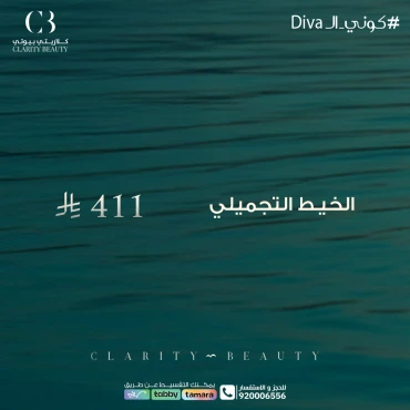 الخيط التجميلي